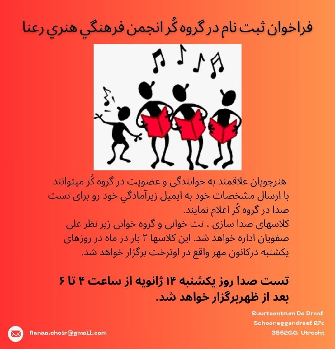 CALL FOR REGISTRATION: RAANA CHOIR SINGING GROUP 